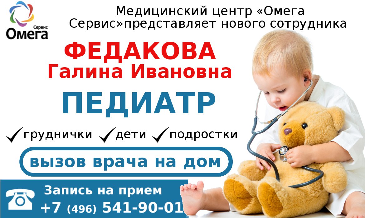 Омега сервис рассрочки. Федакова галина ивановна. омега сервис. омега сервис руза. омега сервис сергиев посад телефон.
