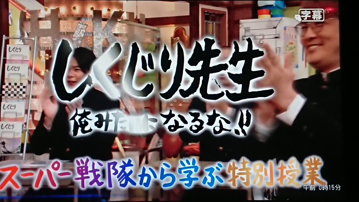 45作品続く歴史の中でスーパー戦隊シリーズ暗黒時代の3年間から学ぶマンネリを打破する時にしくじらないための授業 しくじり先生 Togetter 45作品続く歴史の中でスーパー戦隊シリーズ暗黒時代の3年間から学ぶマンネリを打破する時にしくじらないための授業 しくじり先生 Togetter