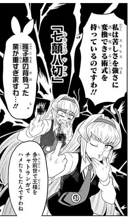 「ゲーミングお嬢様」27話更新です!!!
勝手にオギャれ!!!!!

#ジャンププラス https://t.co/5VNF20qIr0 