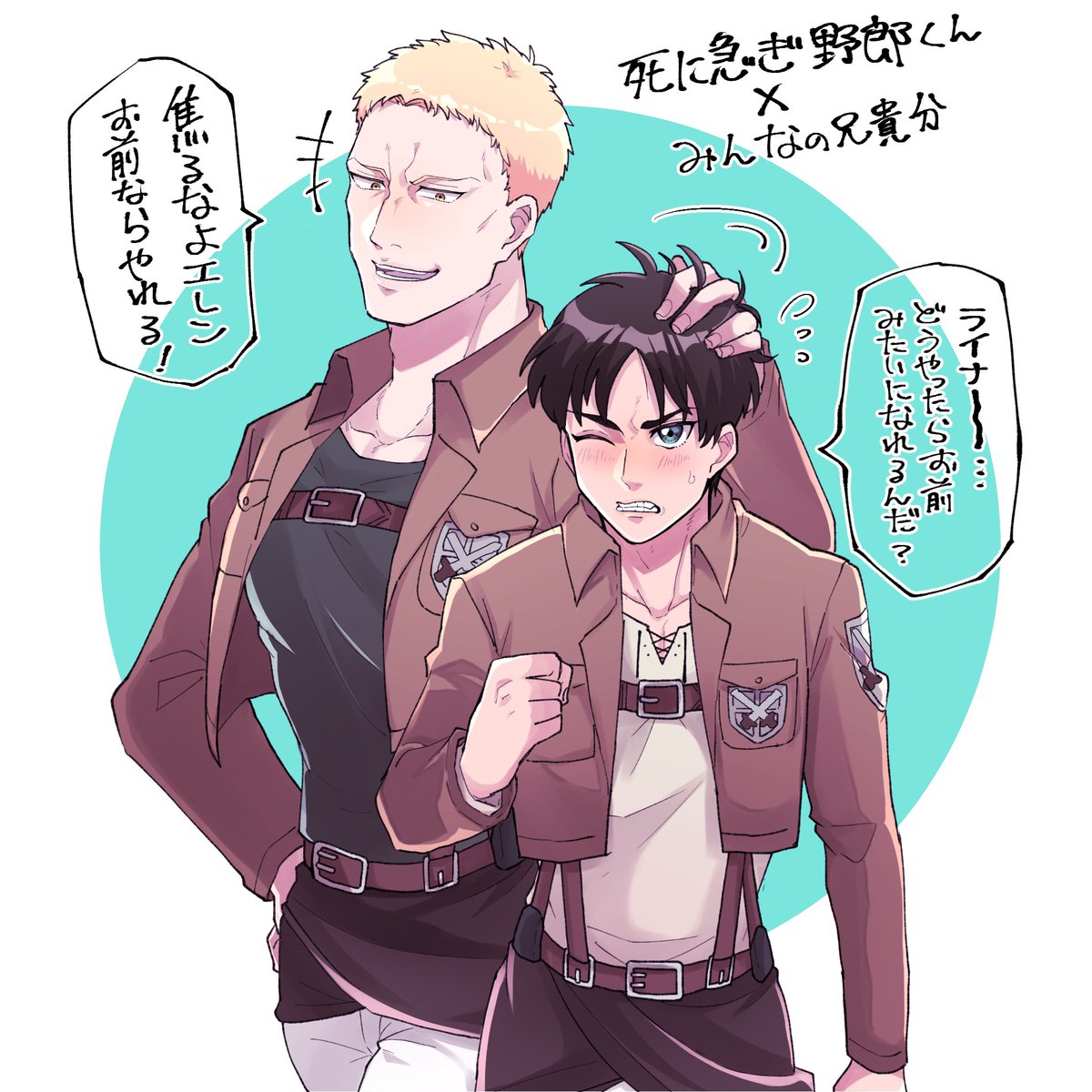 エレライはこの関係性の変化がとてもとても良いですね… 