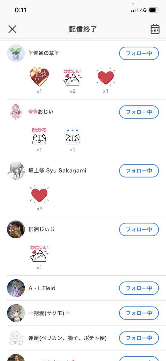 姉川冬華 今日も来てくださってありがとうございました ハートいっぱい飛んでた ありがと ネップリ印刷しましたの報告もありがとでした 作ってよかった 今日は食中毒って怖いよね カルシウム取ろう な枠でした 明日から