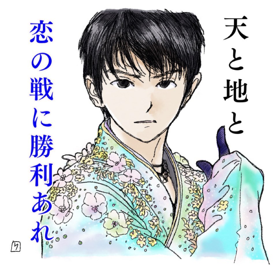 【全日本振り幅劇場スタンプ】
 ※ちょっとだけ改訂ver.

◼︎画像を保存・個人的にスタンプ代わりに使用するのはご自由に?‍♀️
◼︎元ツイのRT以外の再配布は?‍♀️ 