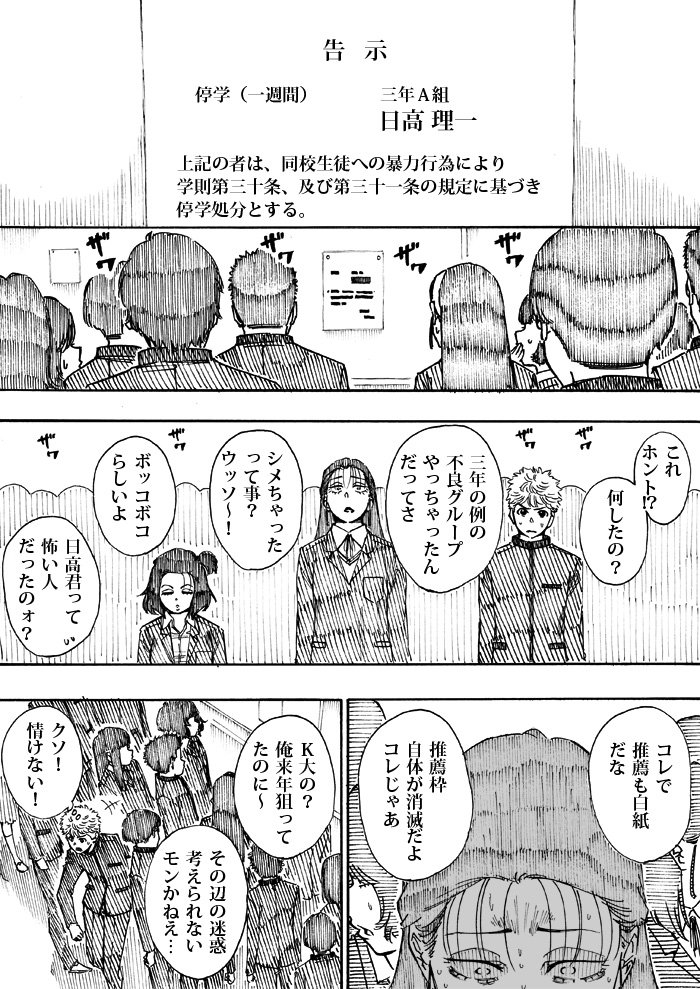 WEB漫画「nini&nee」
第31話 「私北の眠れる獅子」 49P~52Pをアップしました
https://t.co/zlCvuzFLSH 