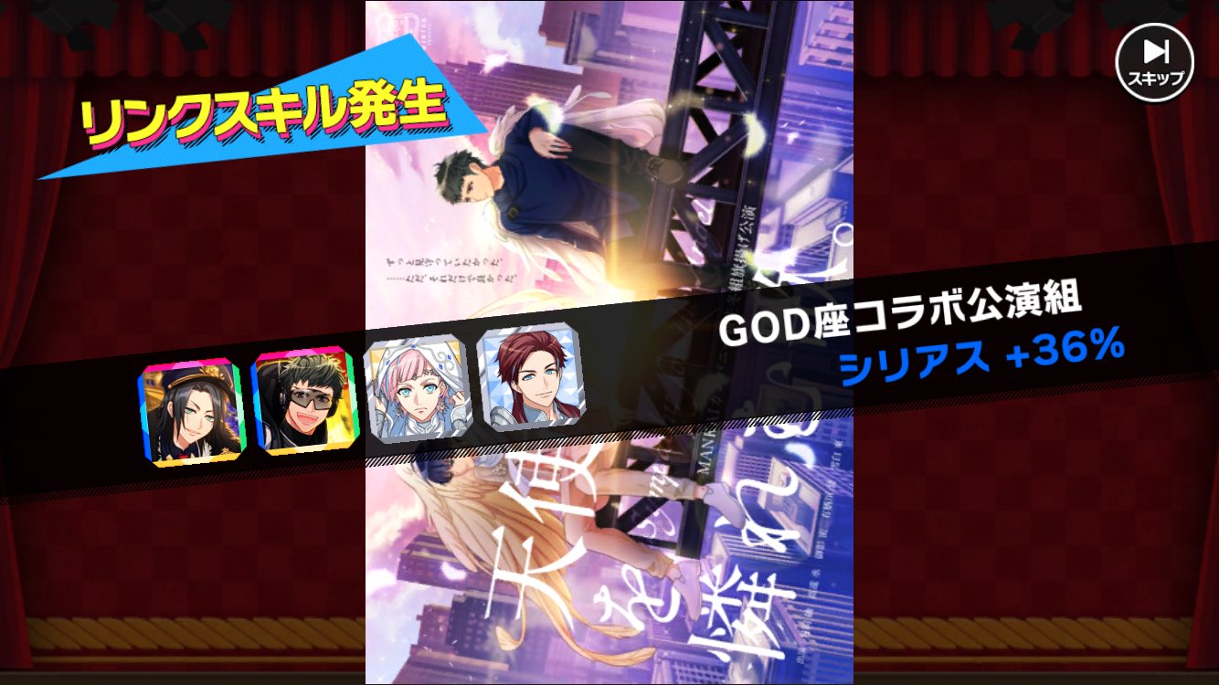 Sj A3 効率攻略管理人 新リンクスキル God座コラボ公演組 莇 丞 春翔 志太 4人リンクスキルなのでsr 36 です 莇 丞は今回の旬カード以外でも発動するします イベント的にはr春翔 Sj A3 効率攻略管理人 新リンクスキル God座コラボ公演組 莇 丞 春翔 志太 4人リンクスキルなのでsr 36 です 莇 丞は今回の旬カード以外でも発動するします イベント的にはr春翔
