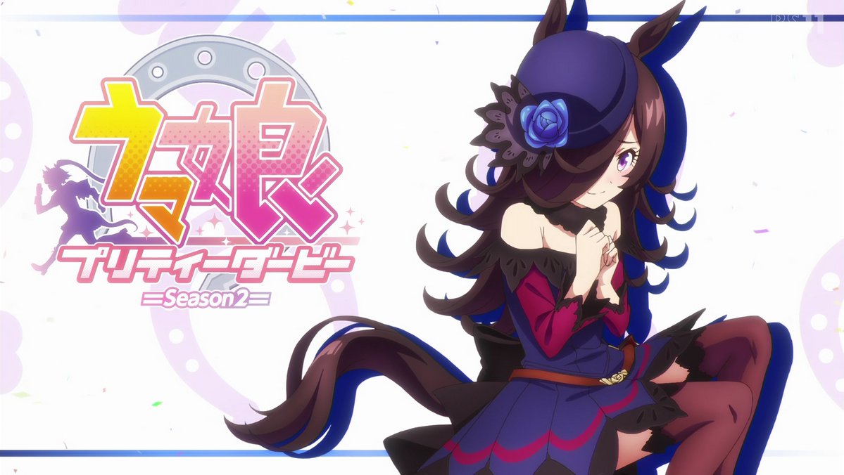 Ohｰ拳 ウマ娘 プリティーダービー Season２ 第7話 ライスシャワー回 特殊edは泣いてまうわ ミホノブルボン 四の五の言わずに走りなさい 普段とは違う喋り方がギャップ萌えであった 笑