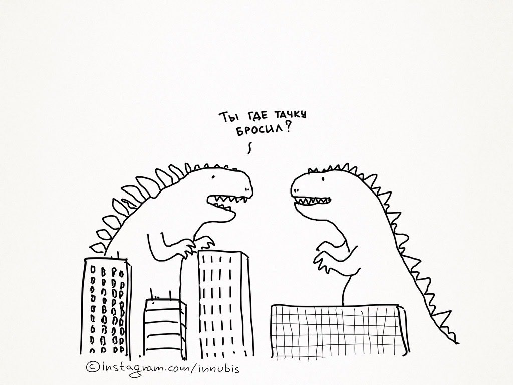 Где тачку бросил #komikaki #всемкартинки