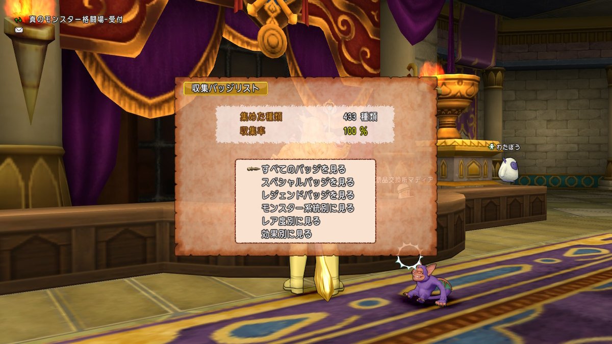 モンスターバトルロード