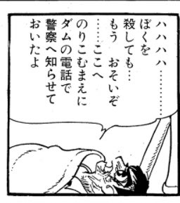 東大の教授の助手だったはずなのになんの躊躇もなくタクシー運転手殴ってジャックするし、人を脅すやり方が板についているしリンチにあっても笑う男、敷島… 