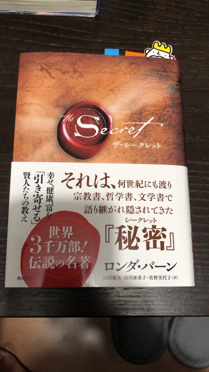 ザ シークレット Twitter Search