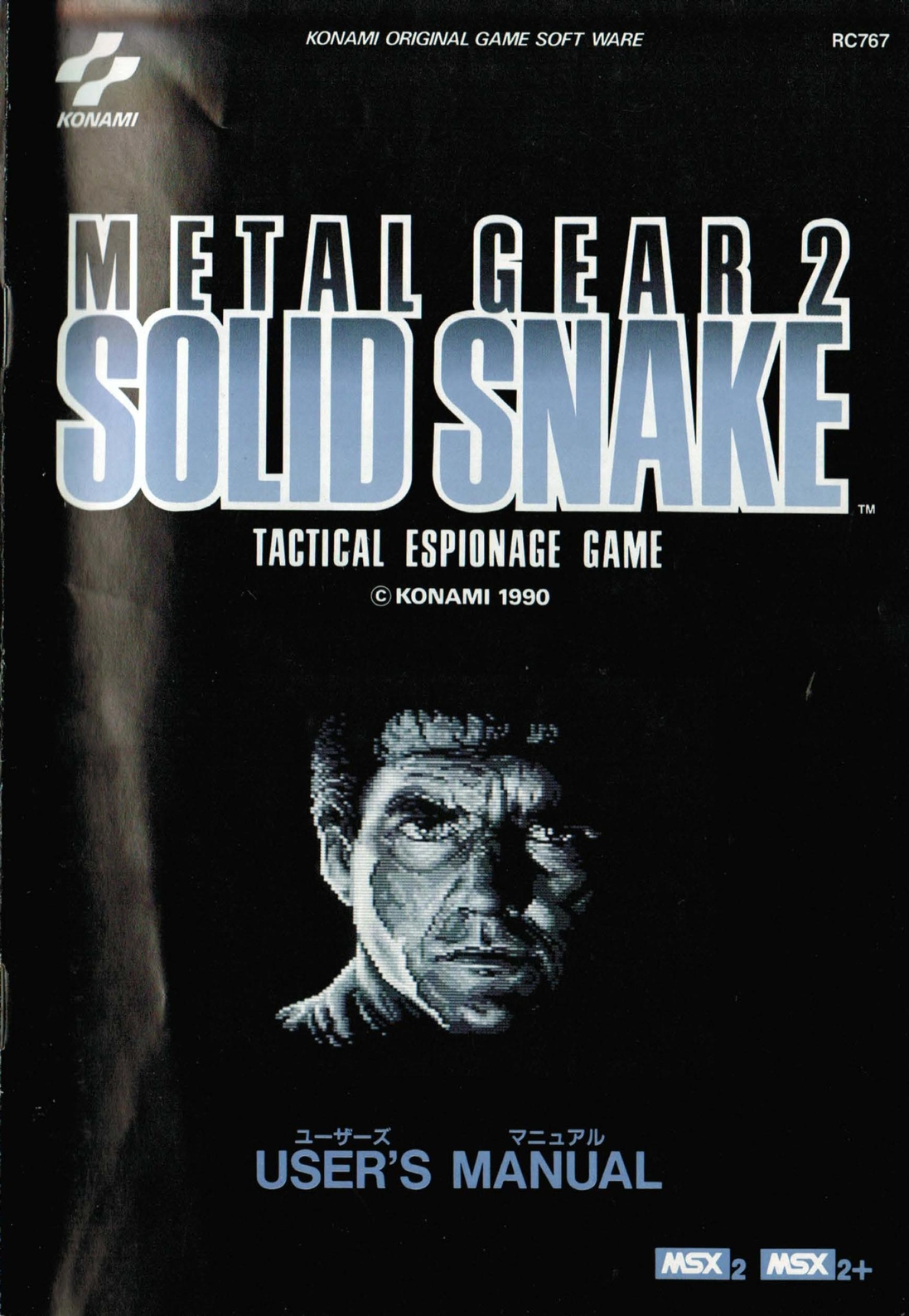 Metal Gear 2: Solid Snake (1990) — Art of the Title