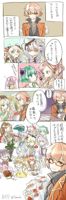 龍楽士のバレンタイン漫画をかきました
#パズドラ 