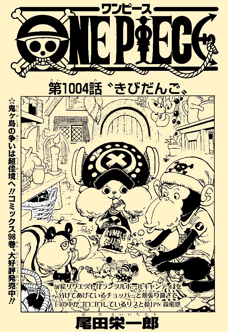 998話 998話