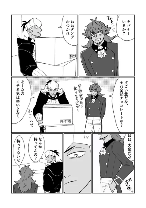 バレンタインキダ 