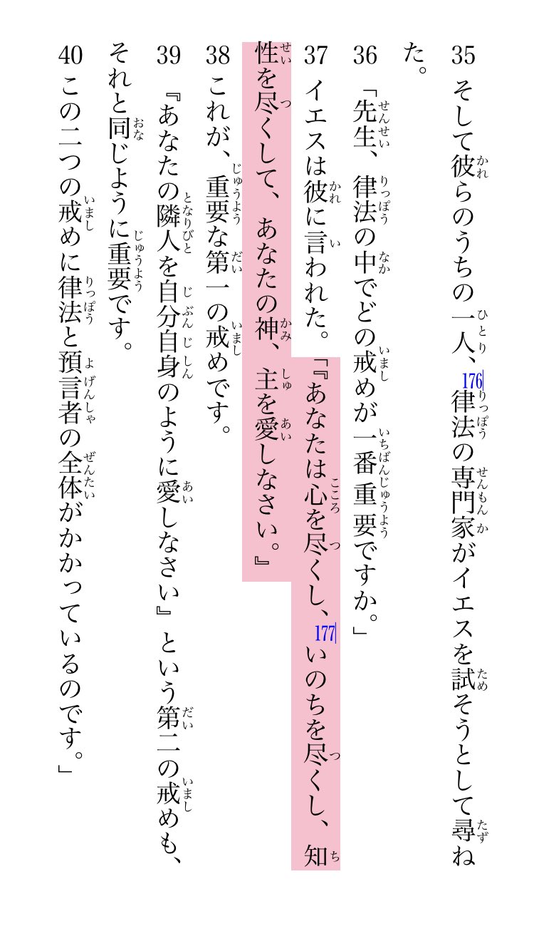 宮塚恵一 でもそうなると四つの愛 アガペー ストルゲー フィリア エロース について全部言及した方が自然な気になるから Twitter