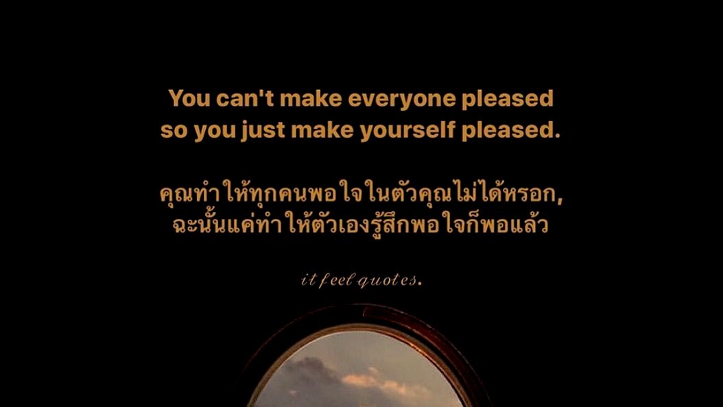 คำในโควท. tweet media