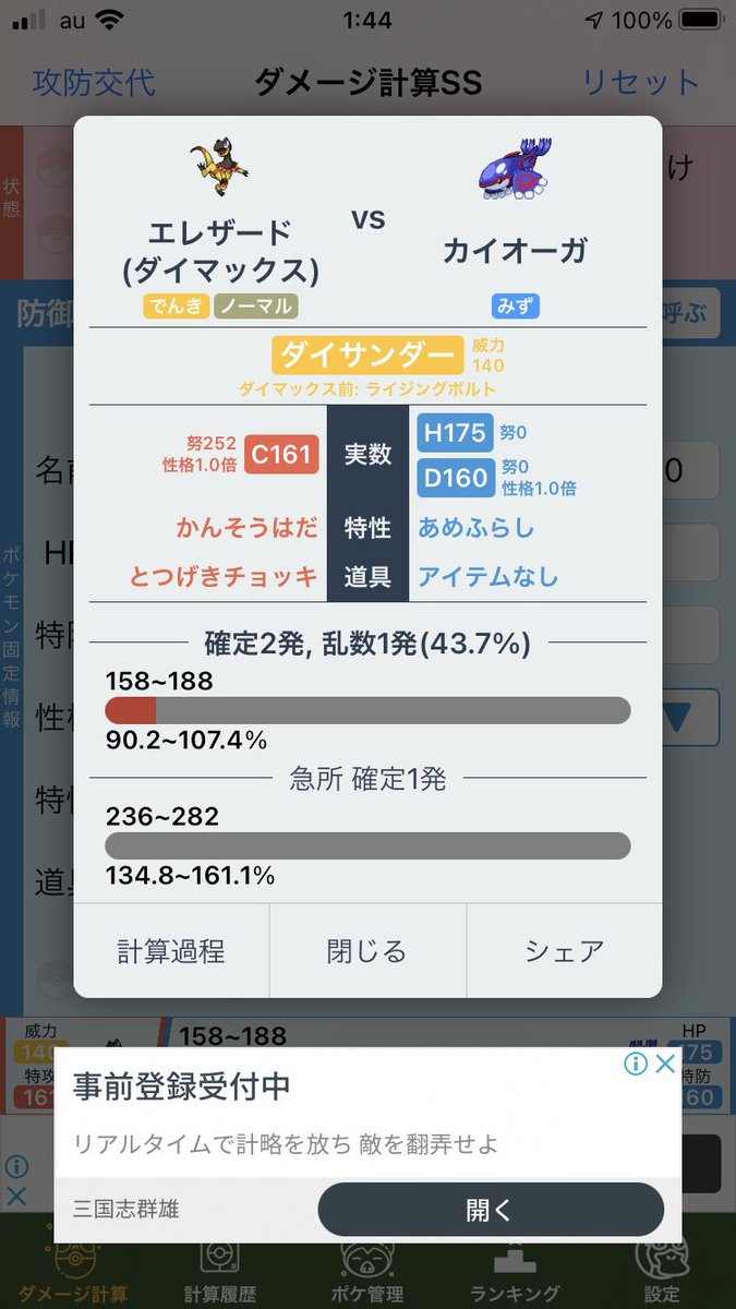 たかなし ななみ カイオーガ対策を一番として考えたエレザードさん 実はおくびょう チョッキだとカイオーガ 基本ワンパンできません 今日対戦して気付きました 相手カイオーガにミリで耐えられてタスキかと思いました