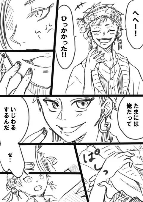 らなちゃんとの合作との続きで、あったかもしれない??のやりとり。

#twst_BL https://t.co/SWTd70ML8w 