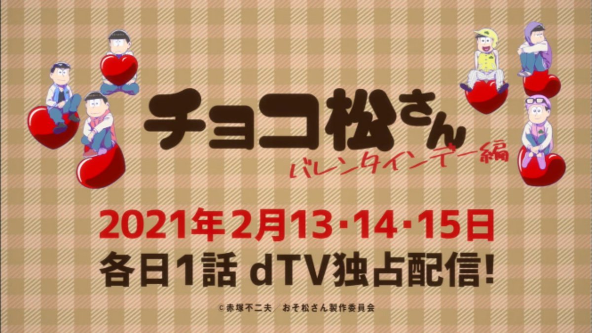 おそ松さん X チョコ松 Hotワード おそ松さん X チョコ松 Hotワード