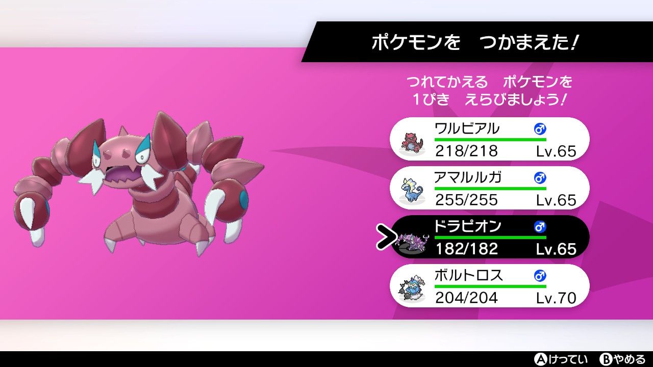 こあゆちゃん ドラピオンの色違い好きや ポケモン剣盾 Nintendoswitch T Co Paomxspa29 Twitter