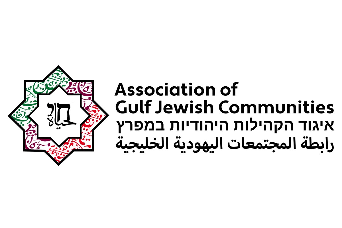 Diarna Geo-Museum of MENA Jewish Life tweet media