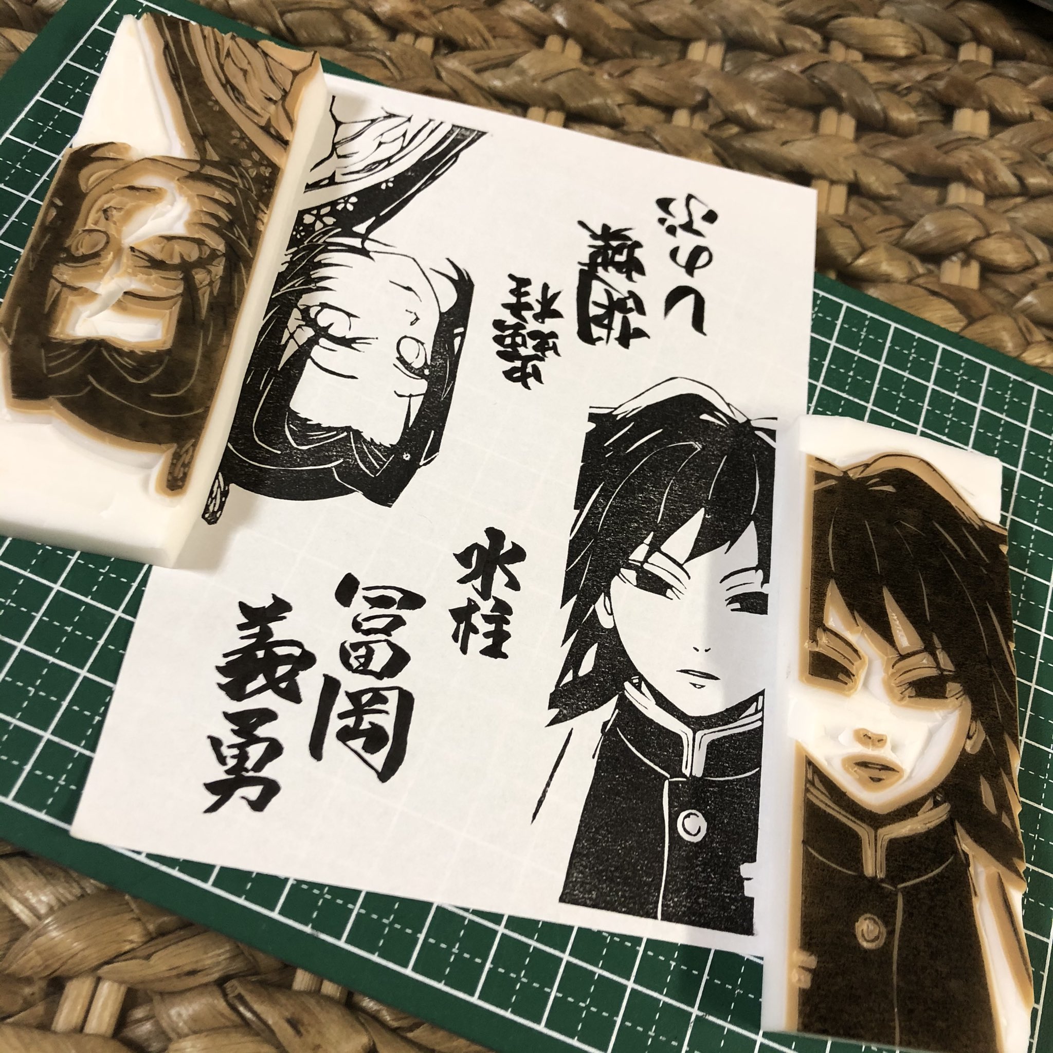 Okura けしはんno 102 103 けしはん けしごむはんこ 消しゴムはんこ 鬼滅の刃 胡蝶しのぶ 冨岡義勇 漫画 アニメ 筆文字 試し刷り T Co 1xzzclytqo Twitter