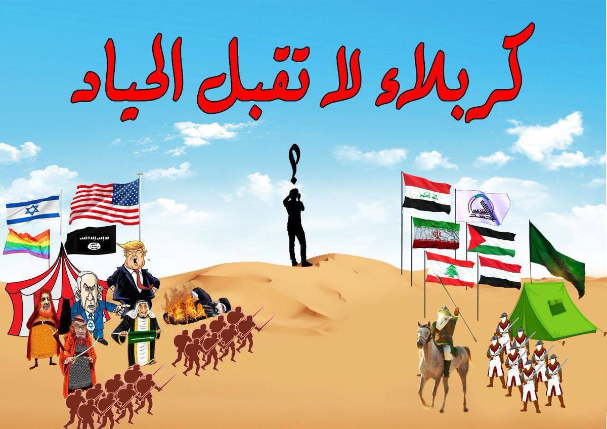 mh08971's tweet photo. كربلاء لا تقبل الحياد اما مقاومة او اذلال ✌️

#المقاومة_عز_كرامة https://t.co/mo2Yi6AJuV