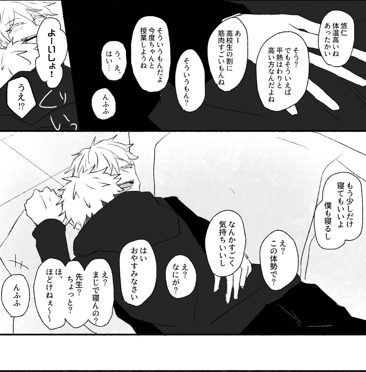 ②おわり 