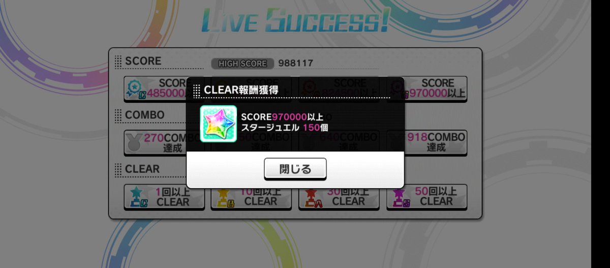 あこもん ６月２日が誕生日 放置編成ではずっと無理だったm Gicも 三人シンデレラマジック ならs取れるようになりました これはデレステ実質クリアですね