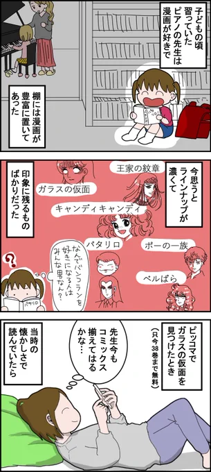 昭和の名作漫画がネットで一切読めないとかそんなことある!?となった話(その1)
https://t.co/GICGYka981 