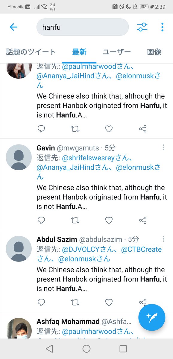 zuitaoyanhanguo's tweet photo. OMG！！I don't know what happened. None of these people are Chinese, but they are all posting the same content. It's sooo terrible🙀🙀🙀
Please don't believe them，maybe they are robots😣😩😣
#hanfu 
#Korea #Korea_copycat #fake #Korean #韓国　#help #Robots https://t.co/DicgJC68RL https://t.co/Wca3xJRi07
