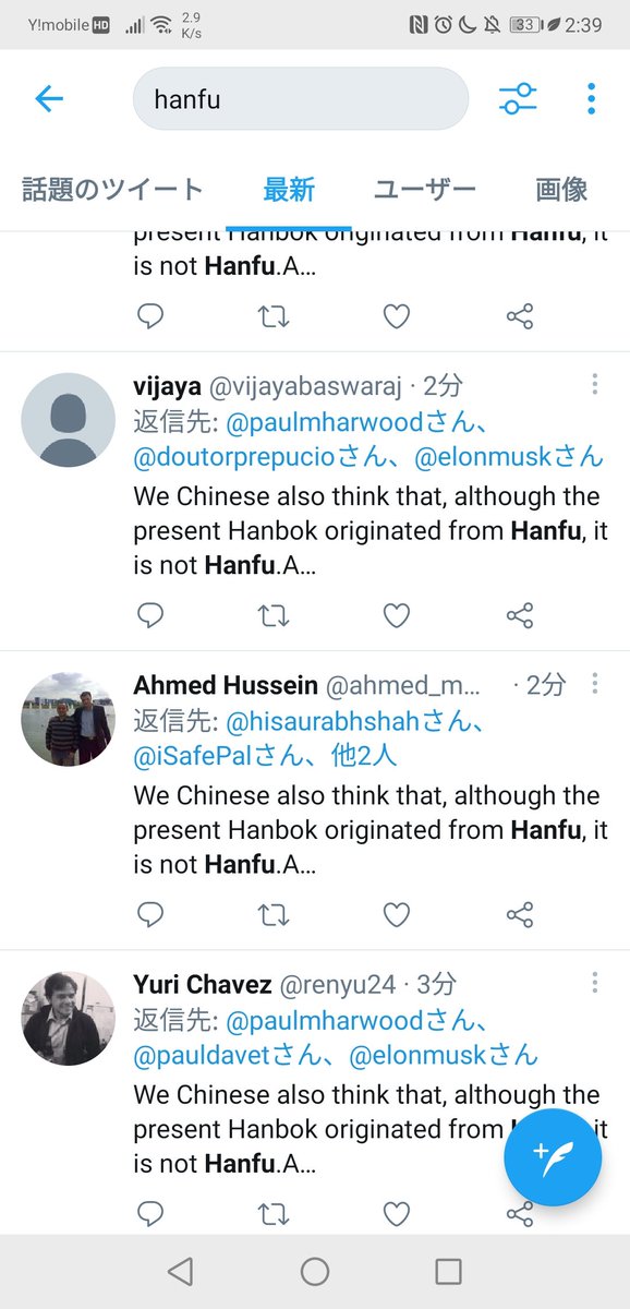zuitaoyanhanguo's tweet photo. OMG！！I don't know what happened. None of these people are Chinese, but they are all posting the same content. It's sooo terrible🙀🙀🙀
Please don't believe them，maybe they are robots😣😩😣
#hanfu 
#Korea #Korea_copycat #fake #Korean #韓国　#help #Robots https://t.co/DicgJC68RL https://t.co/Wca3xJRi07