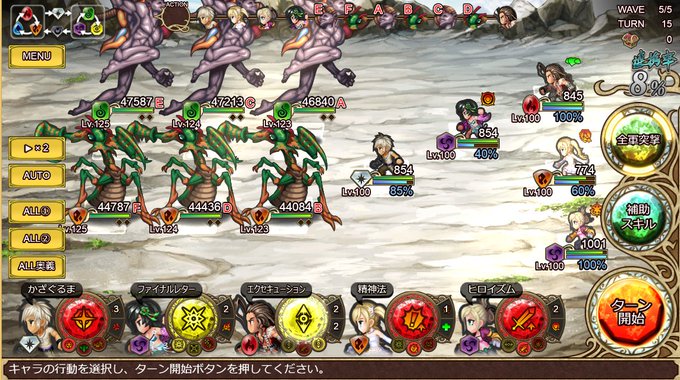 インペリアルサガエクリプスのtwitterイラスト検索結果