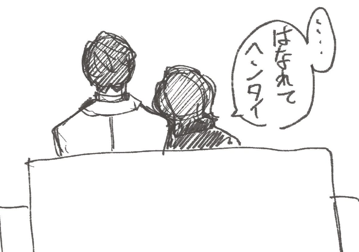 好奇心は猫を? 