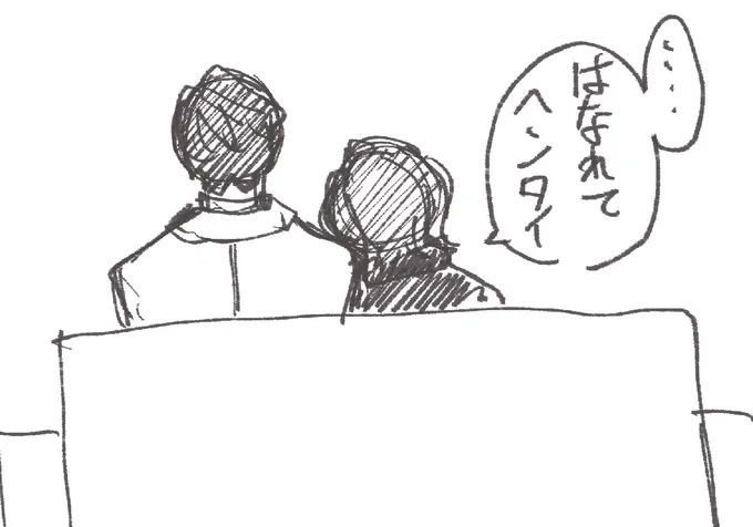 好奇心は猫を? 