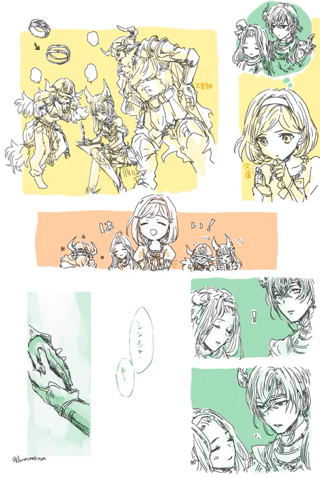 ネクタルとシンシャに久遠のペアリングをあげたい(心の叫び) 