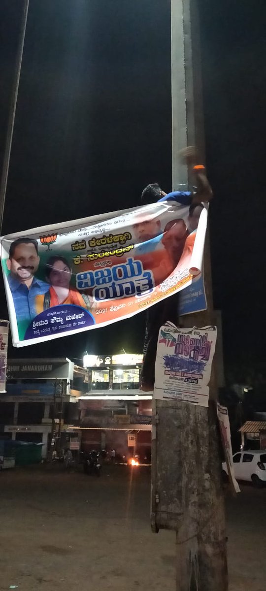 Sangha_Mithra's tweet photo. Warm welcome to #Kasaragod Yogi Ji!

UP CM Shri @myogiadityanath will inaugurate #KeralaVijayaYatra led by @BJP4Keralam President Shri @surendranbjp on 21st Feb at Kasaragod.

BJP karyakartha's of Badiadka engaged in publicity works for the success of 'Vijaya Yatra' @blsanthosh https://t.co/436slcTJFY