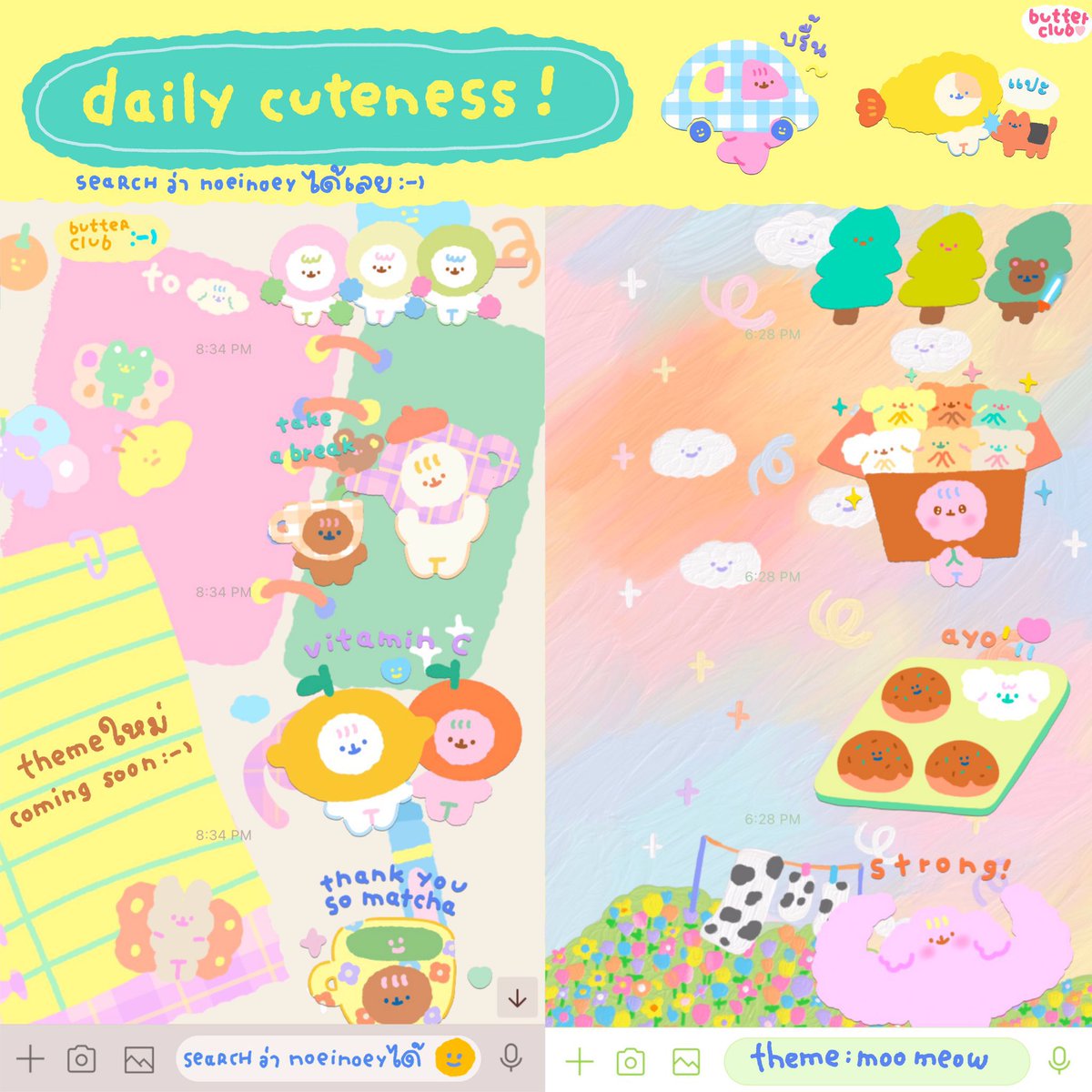 rt แจก 1 คน ดึกขนาดนี้ใครยังครองทามไลน์กันอยู่บ้างน้า พี่ฟฟถือโอกาสมาแจกติ้กใหม่คุณเนย สามารถซื้อได้ในราคา 12 บาทต้ะ🌝🤍