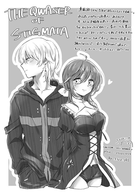 四年前の無配ですが再掲
この頃の方がちゃんと描いてるやん、、しんど #聖痕のクェイサー #サーまふ 