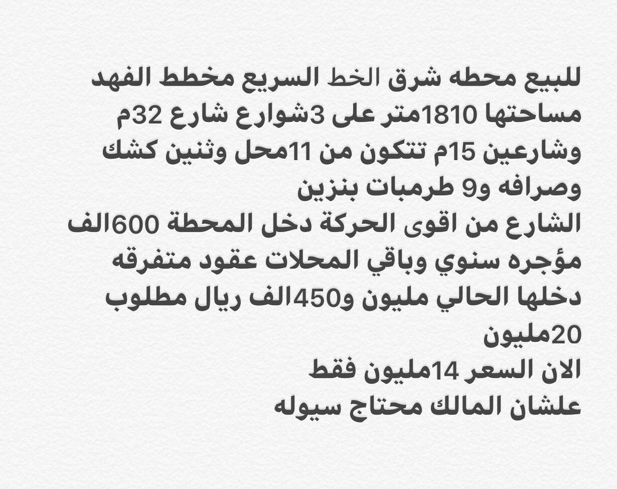 #محطات_الوقود #أرامكو  #العربية_عاجل 
#عقارات  #عقار_جدة
#مشروع_البحر_الأحمر #رؤيتنا_واقع