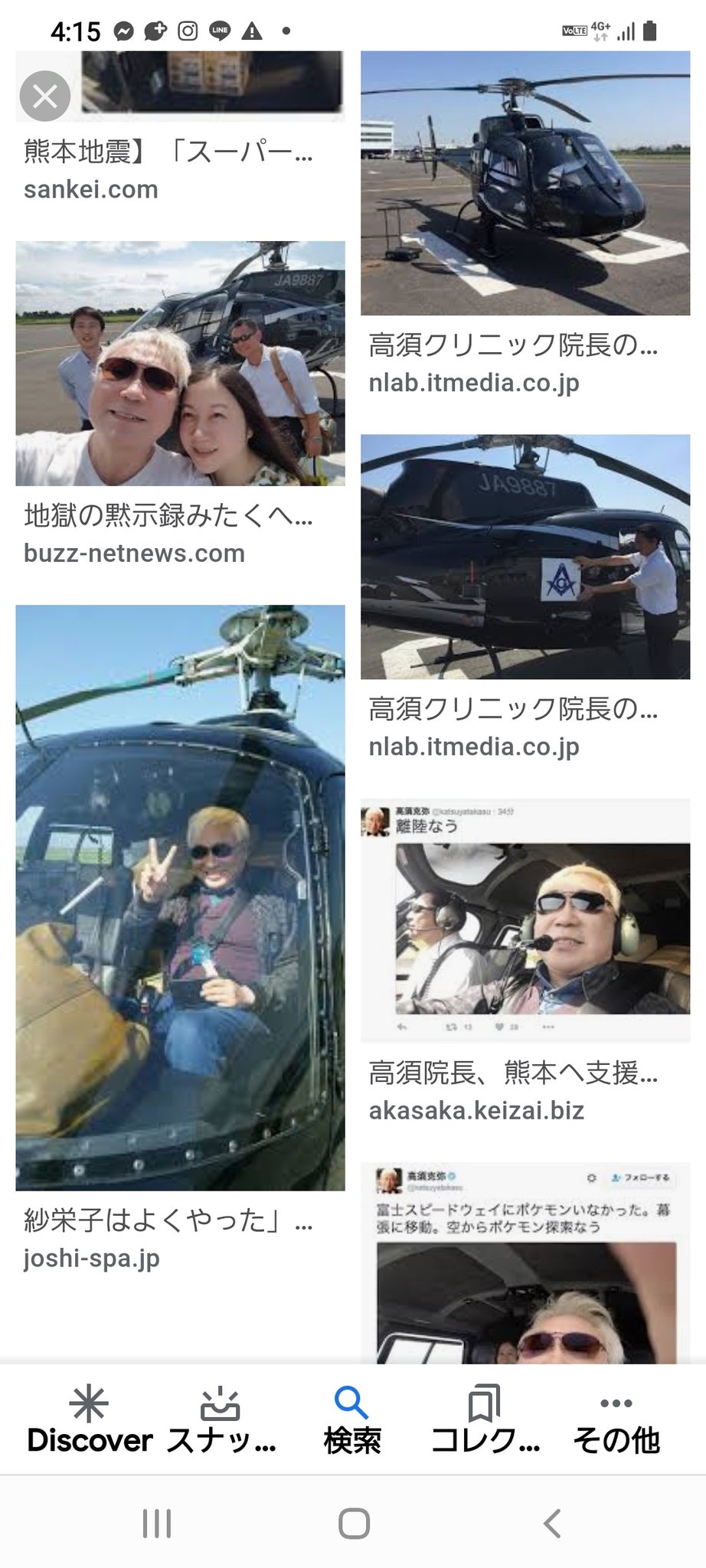 画像 何で佐賀県 熊本大震災の時 佐賀空港から南安蘇村に自前のヘリコプターでピストン輸送で救難物資を送って神様のように感謝された これは匿名の応援のつもりか Htt まとめダネ