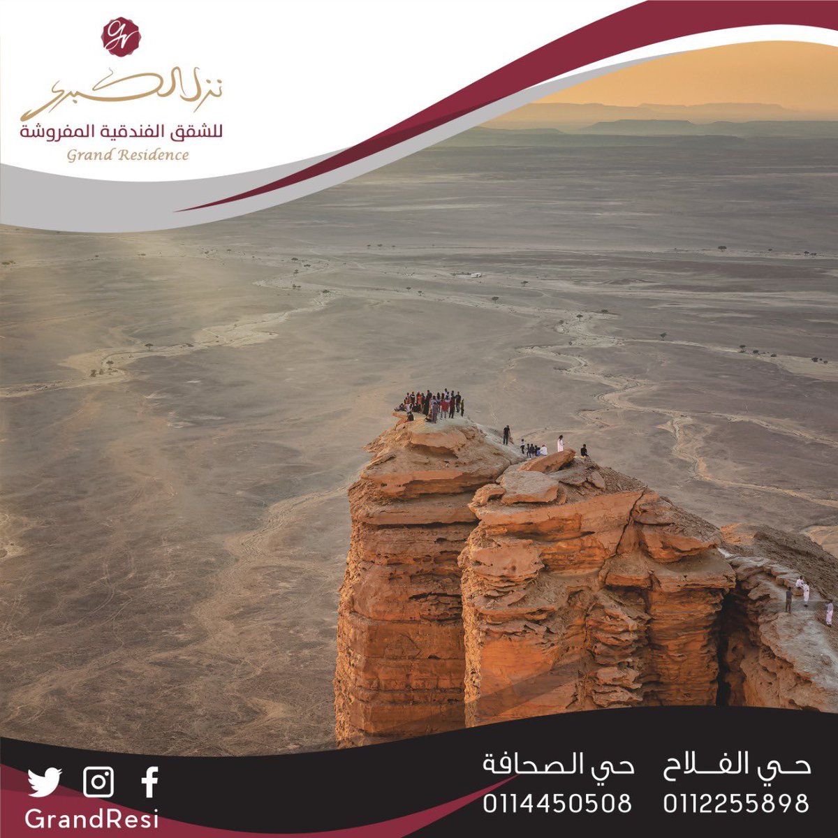 GrandResi's tweet photo. زرت نهاية العالم؟
حافة نهاية العالم من أجمل الأماكن السياحية بالمملكة وتبعد عن نزل الكبرى بفرعيه مايقارب الساعتين.
#الرياض https://t.co/RCOOwAIvcr