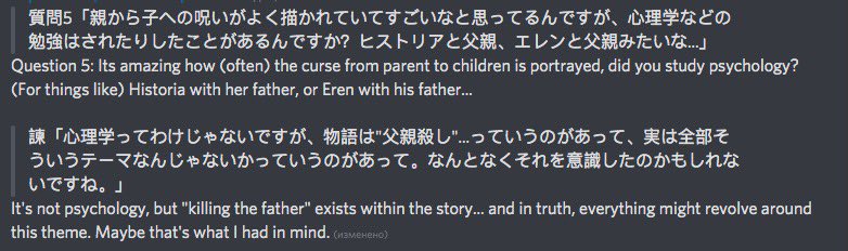 I will go into this more later, but I’m sure that this theme is going to play into the end of her character arc. Isayama words here back my thoughts even more. ‘Killing the father’. Being better than the one you had and carving your own fate, instead of continuing the cycle