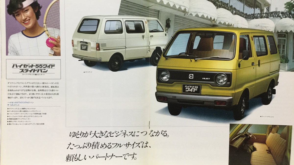 S60V／S40V ハイゼットスライドバン
