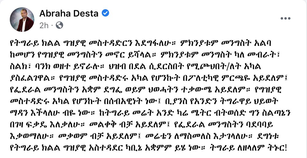 EthioTube's tweet photo. #Ethiopia:
"If 1 m2 of #Tigray's land is unlawfully taken, I will resign from my post; I will publicly oppose the federal government; and will join the struggle to reclaim the land." - says @Abraha_Desta1 of #ArenaTigray in a Facebook post, who is part of #Tigray's interim gov https://t.co/s1f2d1FAiX