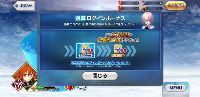 Fgo2000日達成!\(^o^)/
…仮に1日1時間としても20000時間か…
20000÷24で833日分か…? 