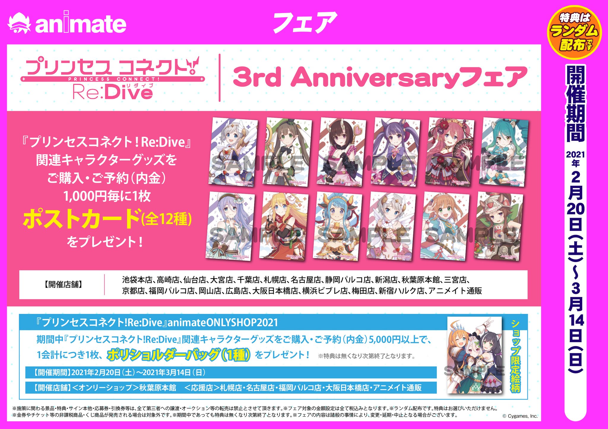 タニタ、『プリコネR』とコラボした3D（3軸加速度）センサー搭載