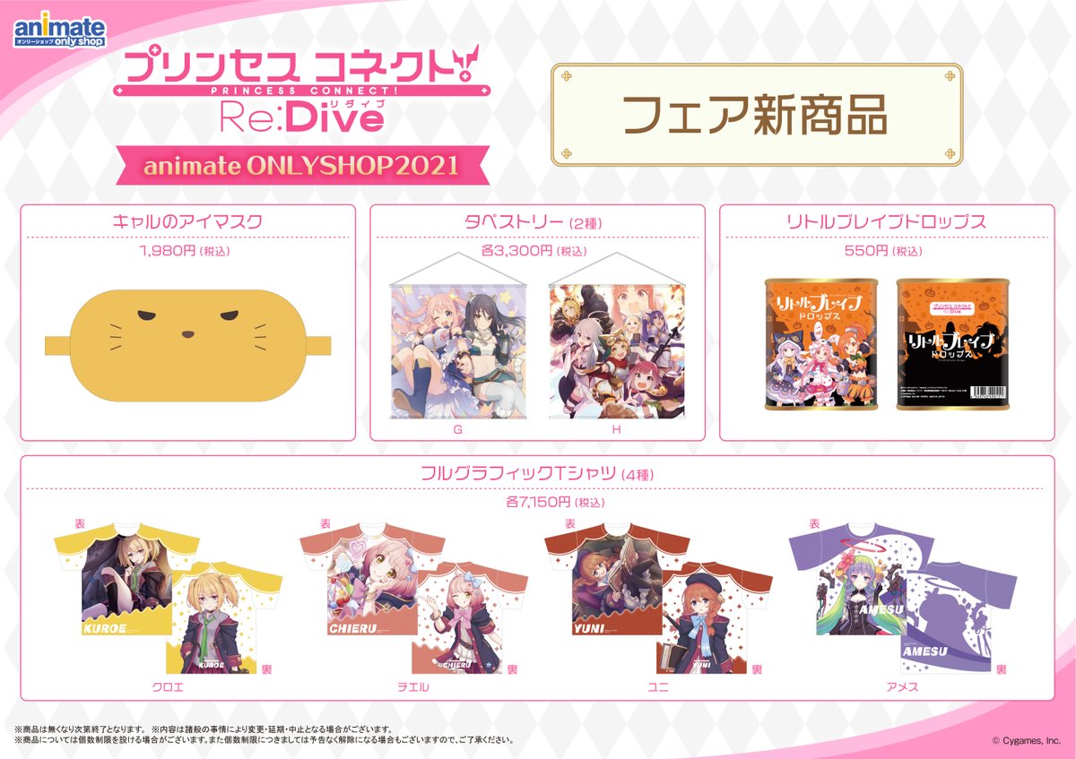 プリンセスコネクト オリコカード限定グッズ コラボパック「プリンセスコネクト！Re:Dive」 | PRODUCTS