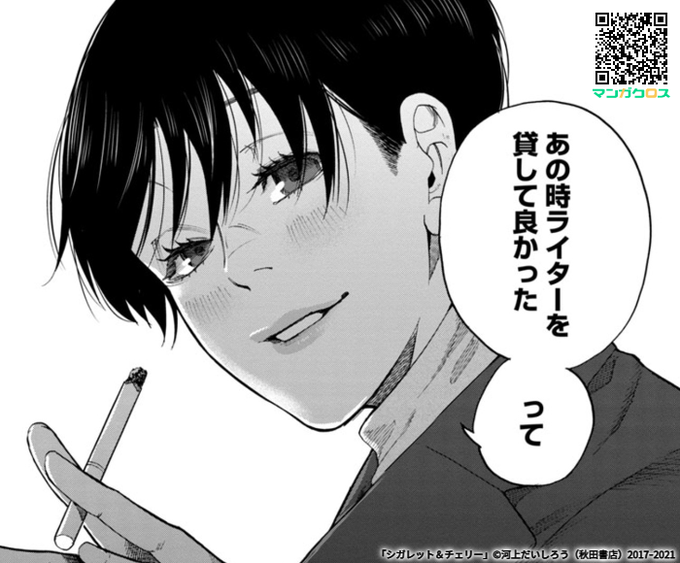 ロキさん がハッシュタグ シガチェリ をつけたツイート一覧 1 Whotwi グラフィカルtwitter分析