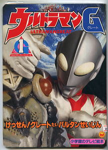 絶版漫画バナナクレープ 本日2月16日は 岡部政明さんの お誕生日です ウルトラマンｇの声の他にも 快傑ライオン丸 では ほとんどのゴースン魔人の声を うたう 大龍宮城 では サバ アサリ すると美味い 等の印象的なナレーションを担当