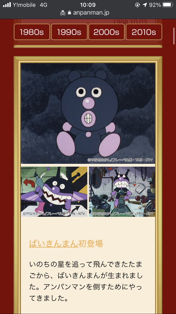 アンパンマン 画像 最新情報まとめ みんなの評価 レビューが見れる ナウティスモーション 21ページ目